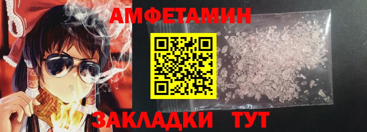 АМФЕТАМИН Розовый Владимир