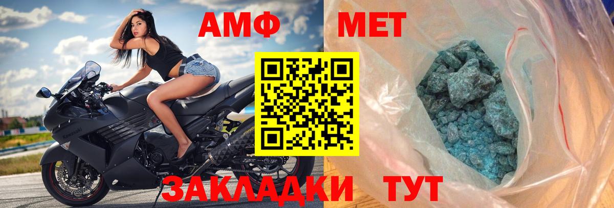 Владимир  Amphetamine  Вход с VPN  Амфетамин Розовый 