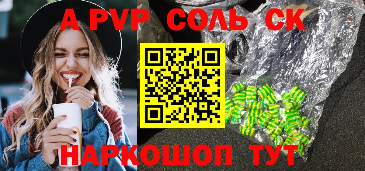 Alpha-PVP крисы CK Владимир