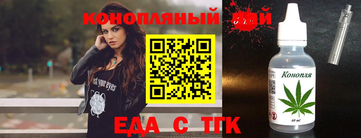 Владимир  Печенье с ТГК марихуана  Вход с VPN 