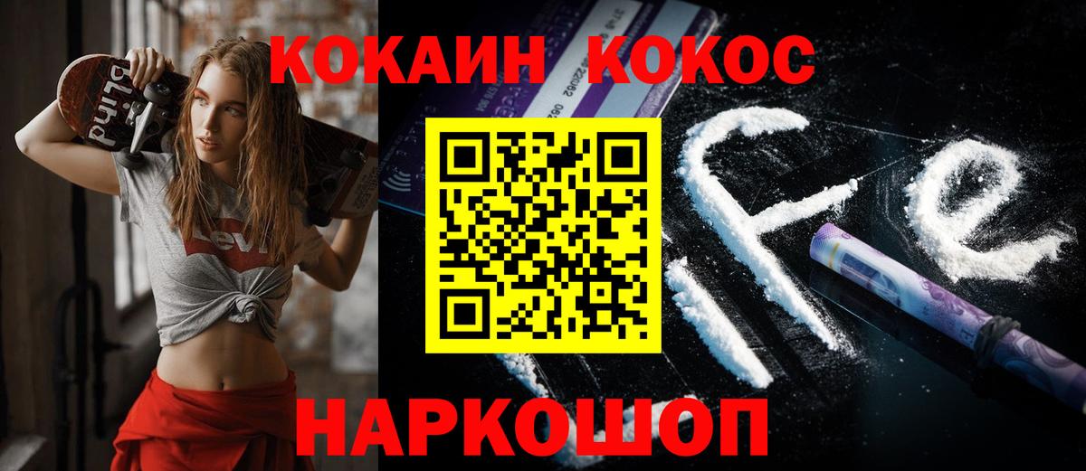 Cocaine 99%  Вход с VPN  Владимир  Кокаин  COCAIN FishScale 