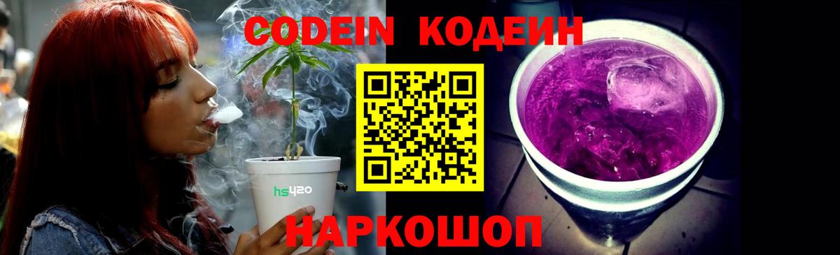 Кодеин напиток Lean (лин)  Вход с VPN  Владимир  Codein напиток Lean (лин) 