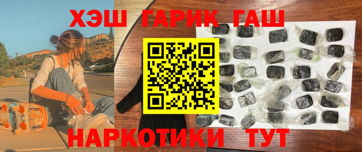 купить наркотик  ГАШ Ice-O-Lator  Вход с VPN  ГАШИШ Cannabis  Владимир  ГАШИШ 