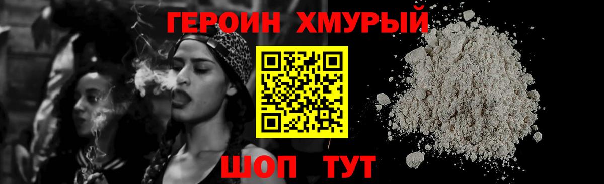 Владимир  Героин Афган  Вход с VPN 