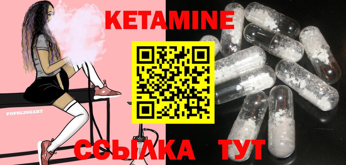 Кетамин VHQ  Вход с VPN  КЕТАМИН VHQ  Владимир 