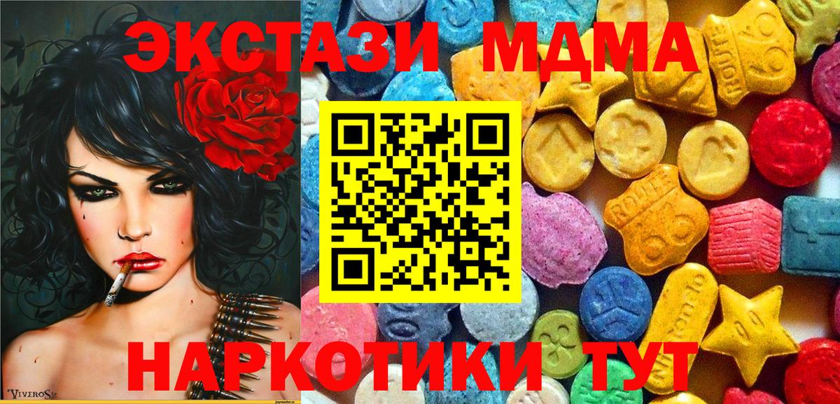 МДМА VHQ  МДМА кристаллы  Вход с VPN  МДМА  Владимир 
