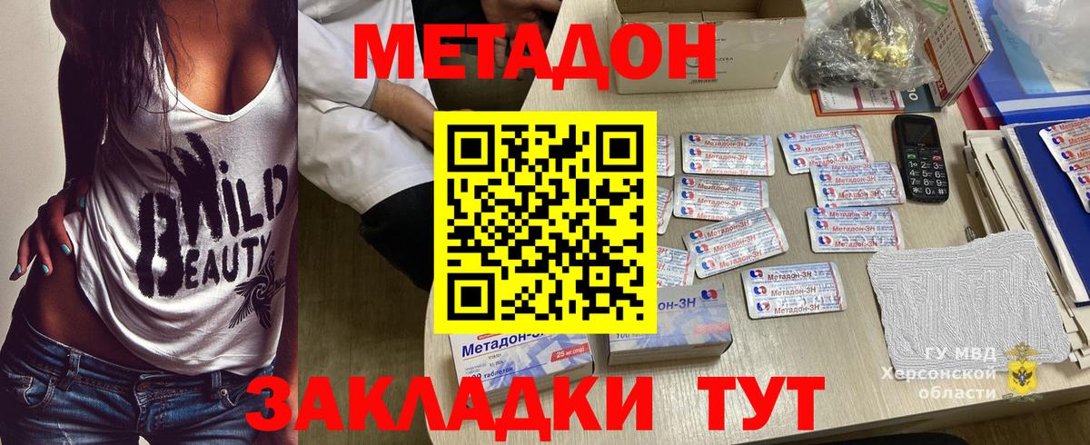 Метадон VHQ  мега вход  МЕТАДОН VHQ  Владимир  Вход с VPN 