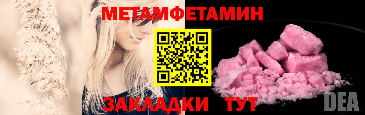 Первитин пудра  Первитин пудра  МЕТАМФЕТАМИН  Владимир  Вход с VPN 