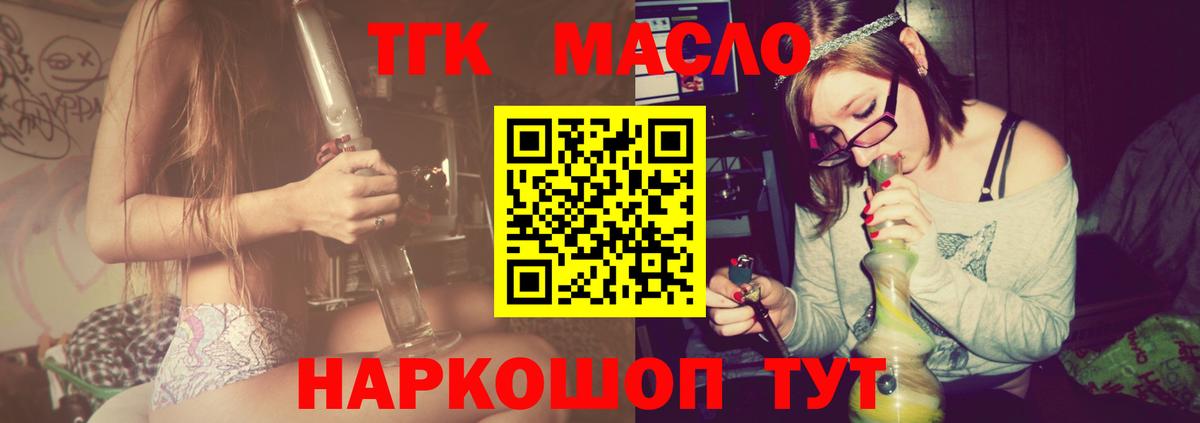 Дистиллят ТГК вейп Владимир